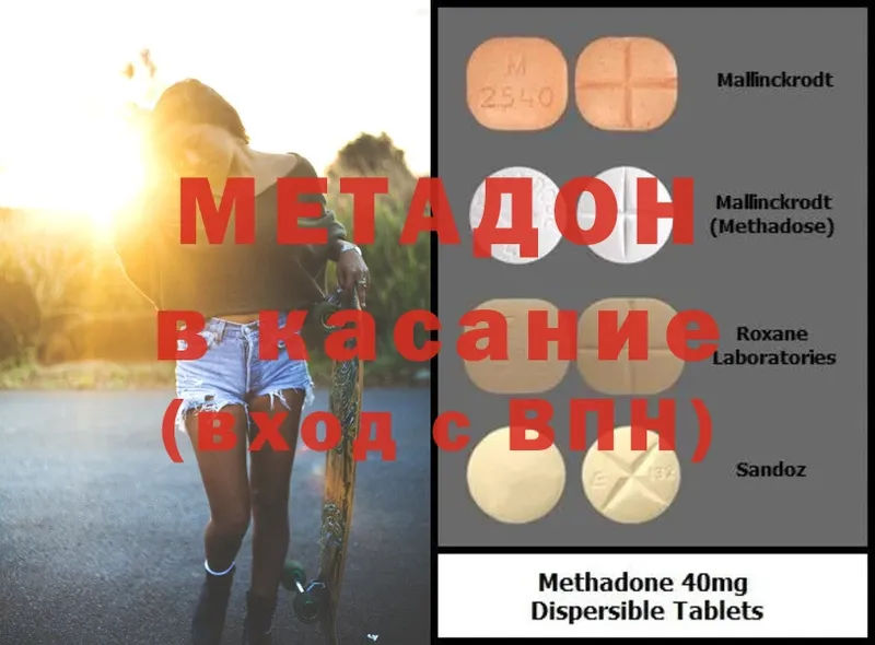 МЕТАДОН белоснежный  ссылка на мегу ТОР  Светлогорск 